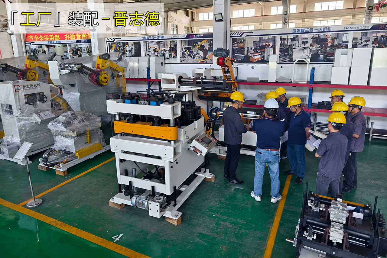 三合一送料機工廠技能培訓(xùn)
