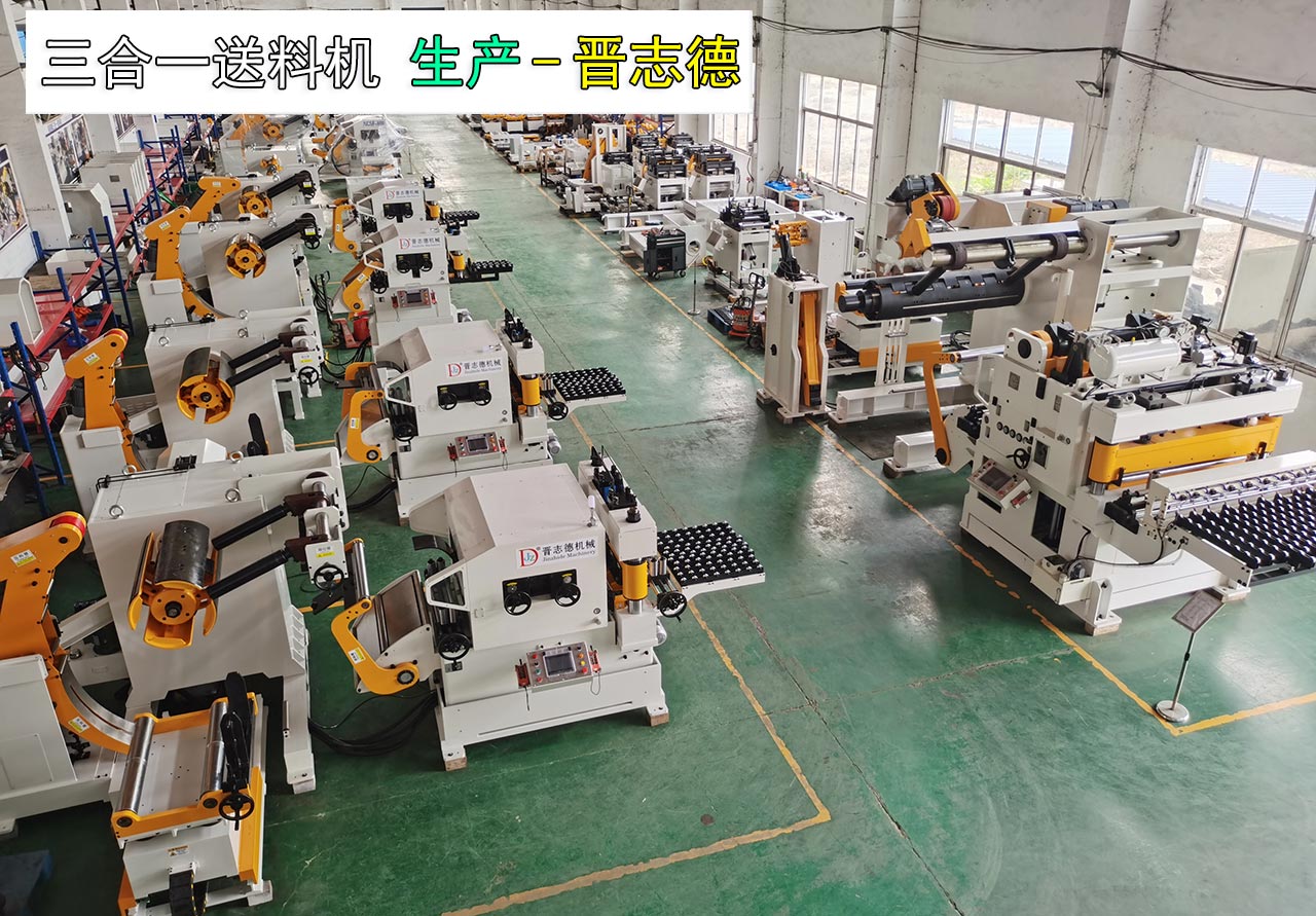 沖床送料機(jī)工廠(chǎng)