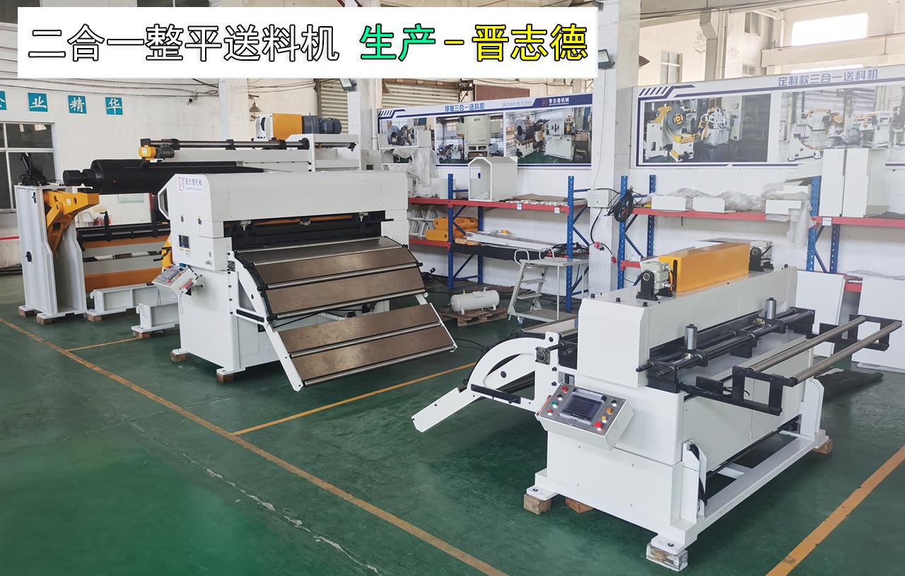 1900二合一伺服送料機(jī)沖壓線(xiàn)