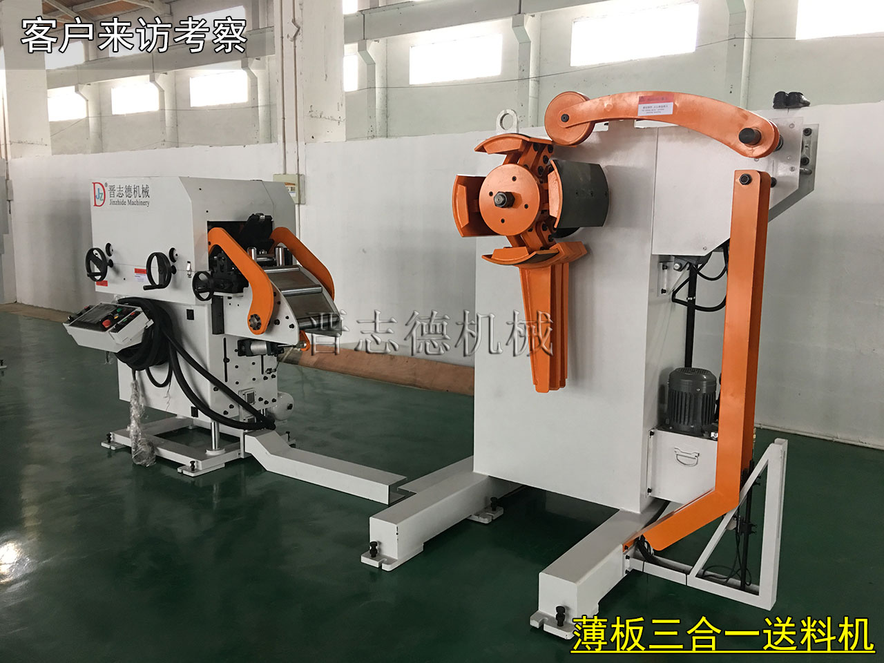 山西考察送料機(jī)廠(chǎng),山西考察三合一送料機(jī)