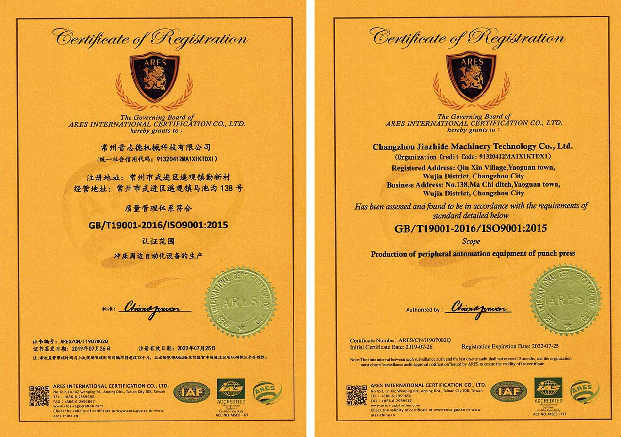 ISO9001質(zhì)量管理證書(shū)