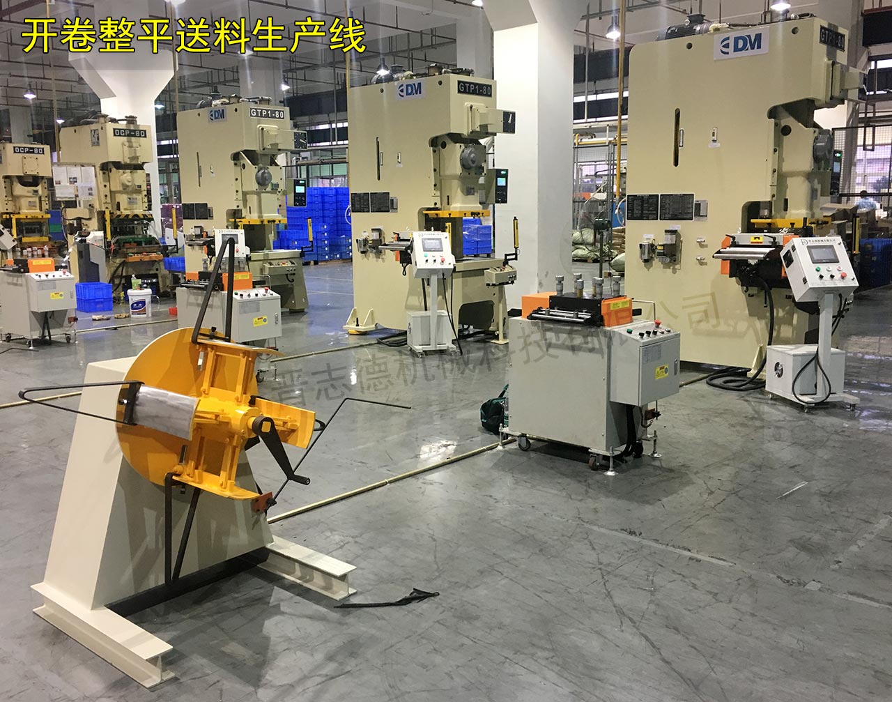 開(kāi)卷整平送料機(jī)生產(chǎn)線(xiàn)