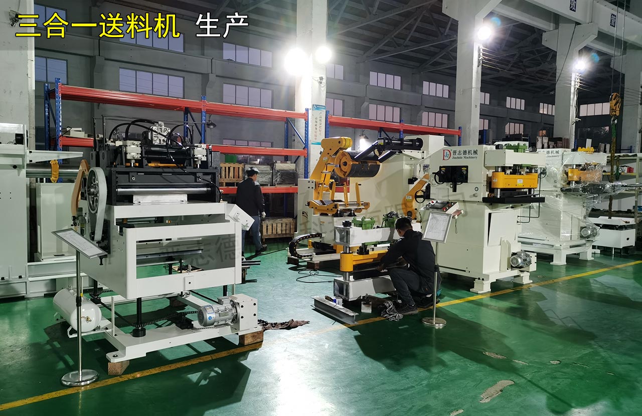 三合一送料機(jī)工廠(chǎng)