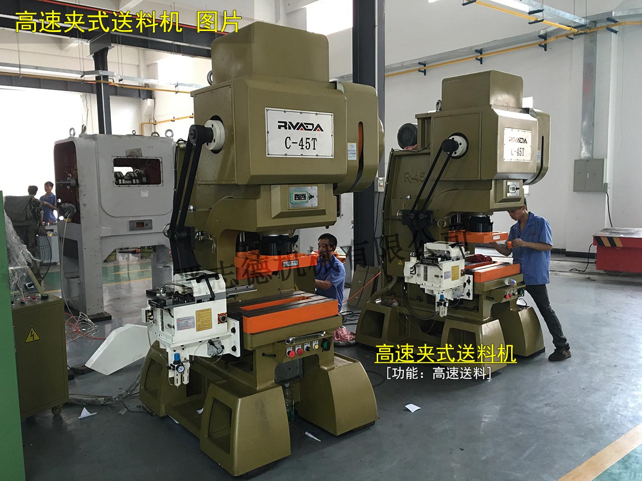高速夾式送料機(jī)圖片,高速送料機(jī)圖片,高速沖床送料機(jī)圖片