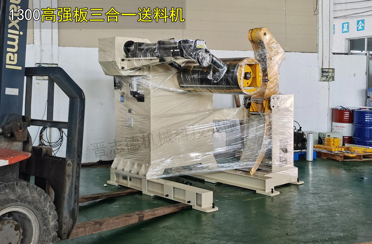 無(wú)錫高張力三合一送料機(jī)