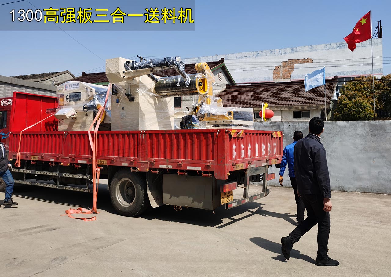 無(wú)錫三合一送料機(jī)