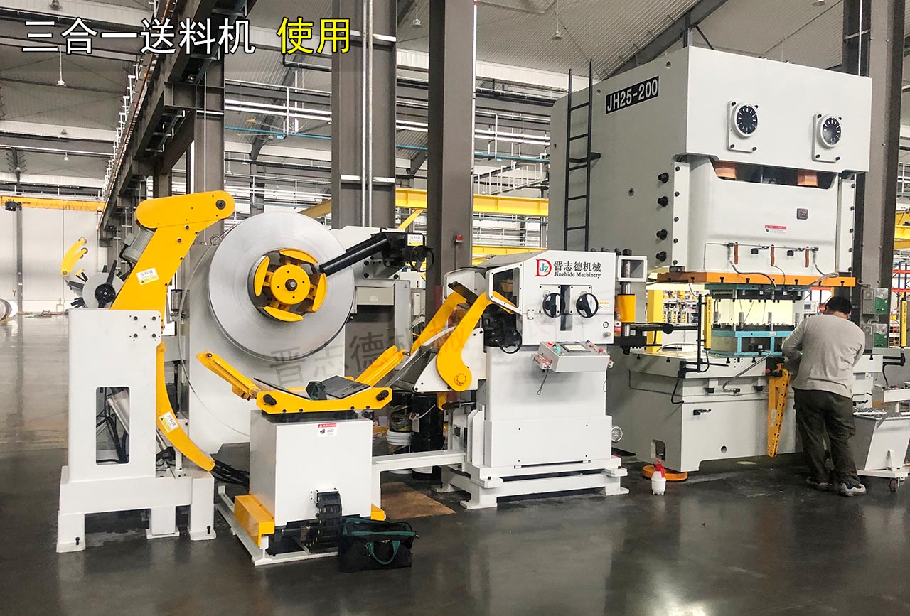 浙江三合一送料機(jī)工廠(chǎng)
